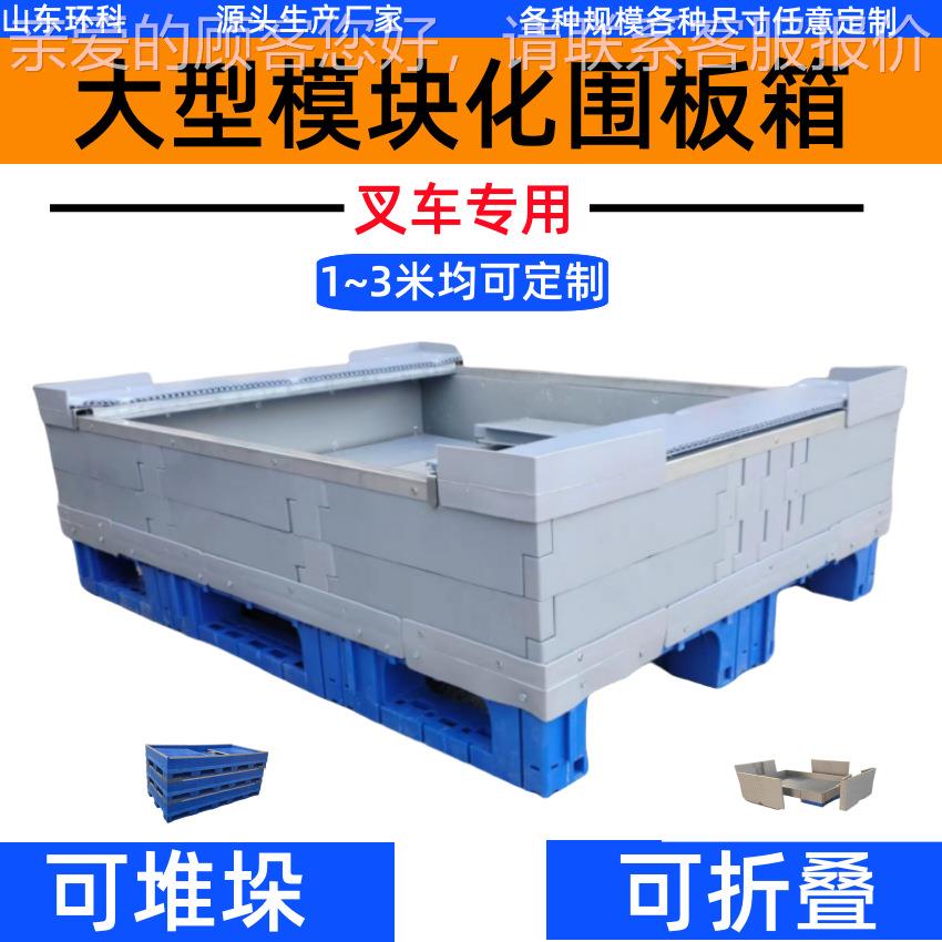 BAR浙江工厂直营1.9大型折叠米箱 18米各种尺寸均可定 制周转.箱