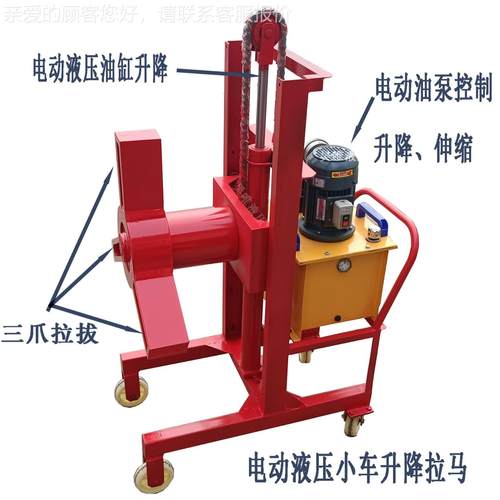 移式2电动车载式马拉 电动液压动拔轮器 30T二三320t爪小车升降拉