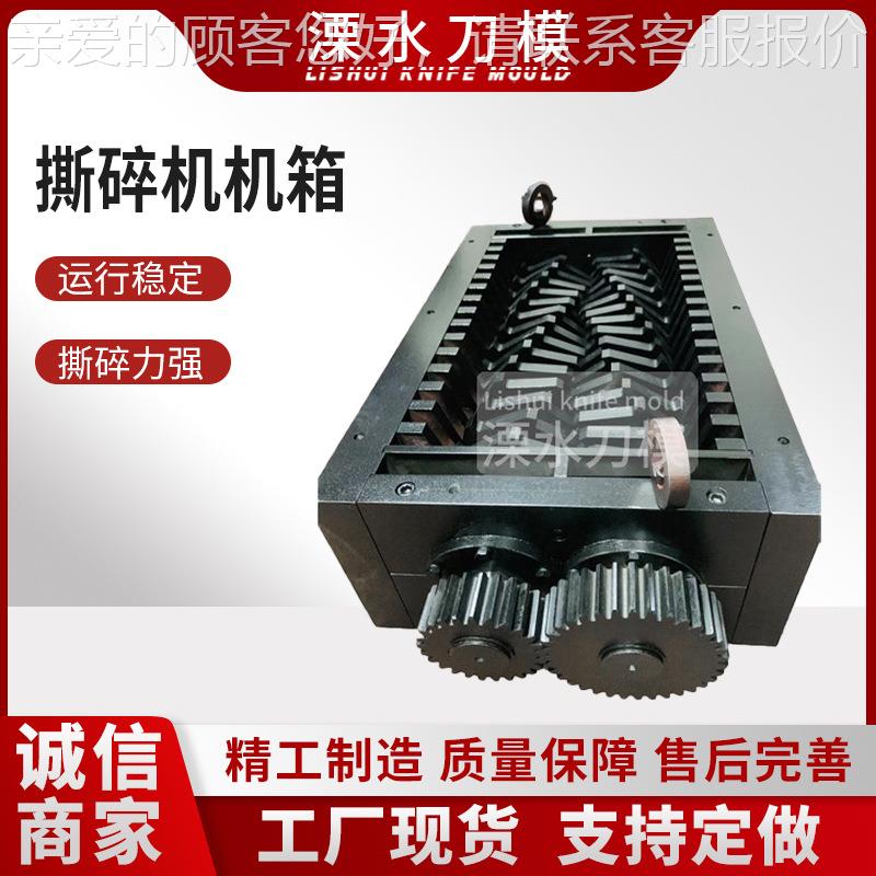南100 200 京厂家餐厨垃圾撕碎机箱机纸张塑料金属撕物料单双轴碎