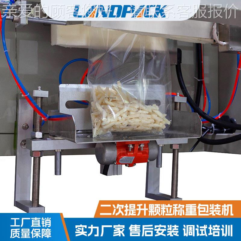 冷冻食品称包机 全自动装定28量分装机油炸小吃半成品重 薯条装包