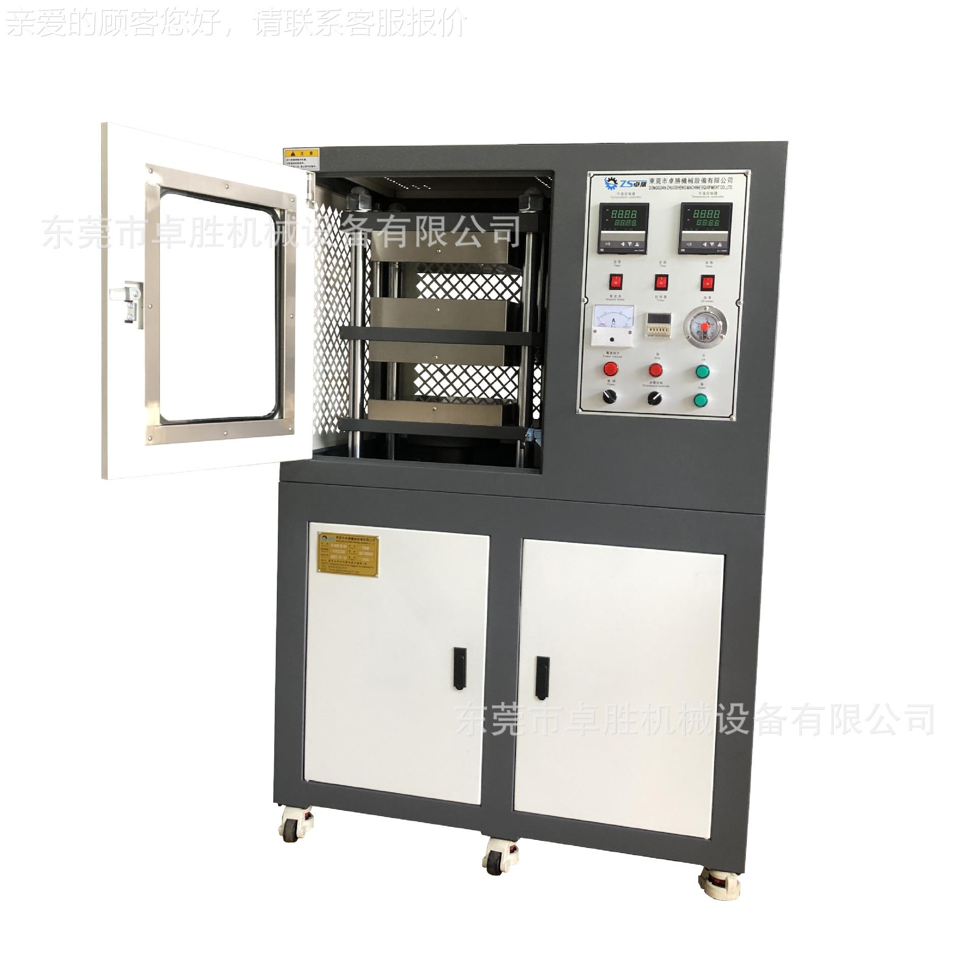 小U型验室电加热硫化机实30T/50T/00TZS-406P橡塑P1LC硫化机 TP硫