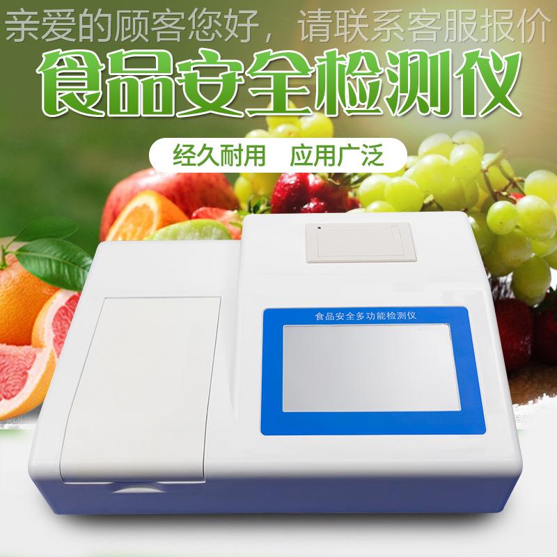 食GDSFJM品检测仪多功药能快分析瘦肉精农残留金速标读仪卡测试仪