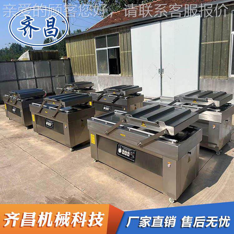 600双团室真空豆849包装胶机 东大饽饽粘包饭菜咸蛋黄真空封口包