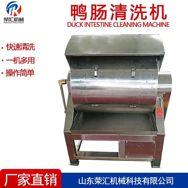 不锈钢鸭肠鸡肠清洗机 家禽肠子处理设备 商用猪肠羊肠清洗机器