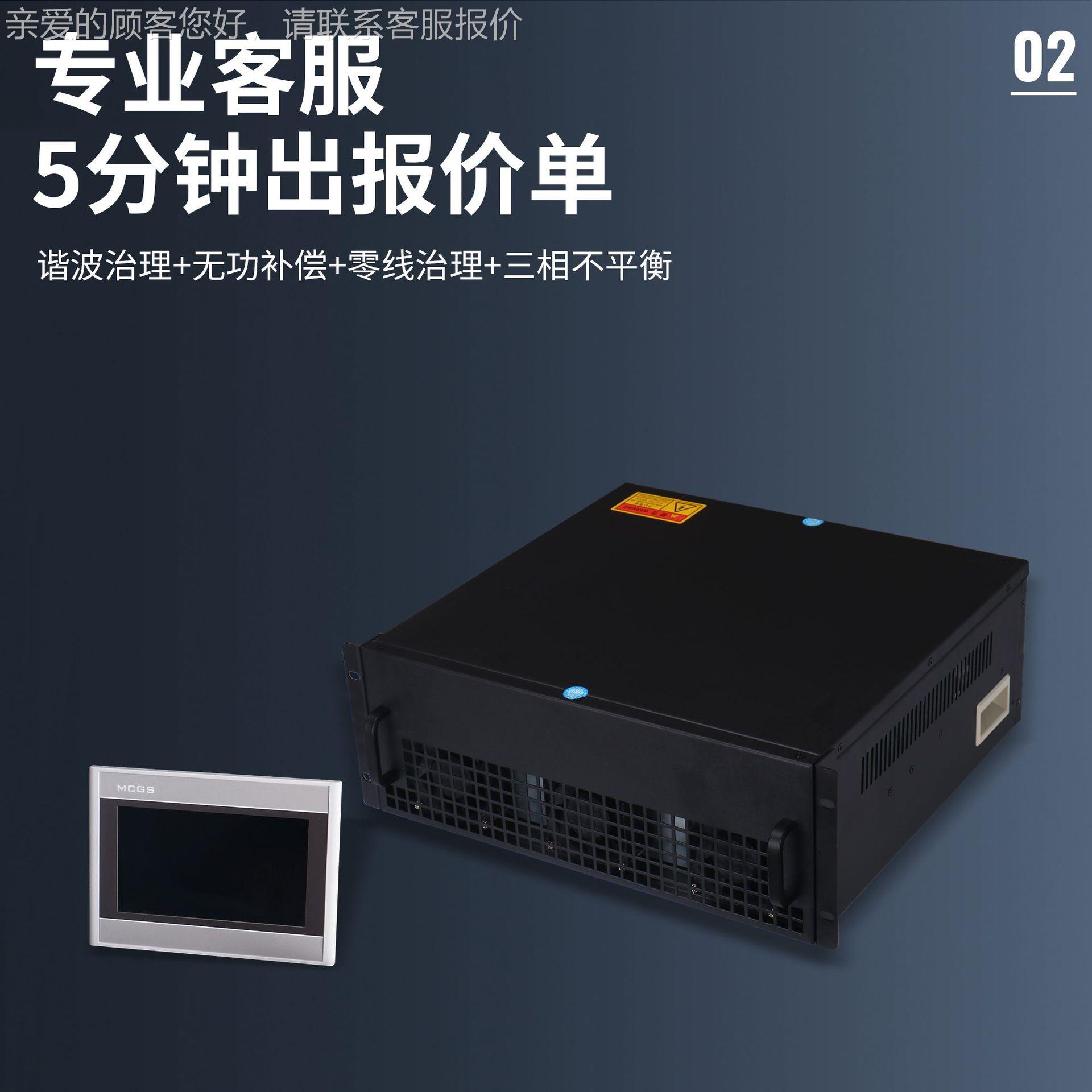 屉APF30A有源滤波HPD200抽0无功器补偿三相不平衡调节条装置谐波