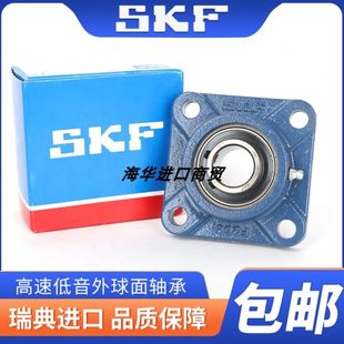 P7CF18 U153U TCT进口SKF轴承CF3带座FUU3 瑞典3