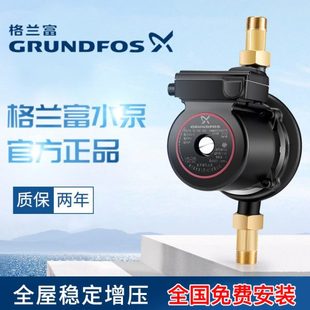 超静音up自来水a90热水器120泵格兰富家用增压泵全自动 加压水泵
