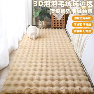 床边地毯ins风地垫橱窗毛绒地毯卧室客厅衣帽间沙发毯奶油兔飘窗