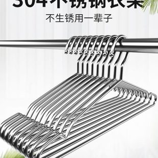 不锈钢衣架家用加粗专用30衣服防滑收纳架无痕晾挂晒4晾撑防风子