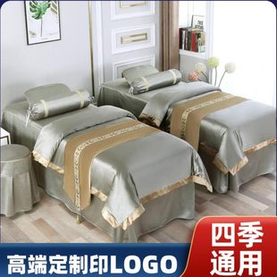 美容院按摩理疗专用轻奢高端四季 美容床罩四件套高档奢华新款 通用