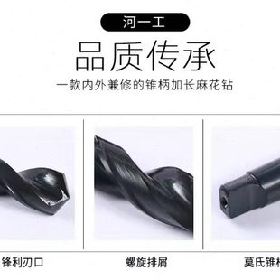 27595钻 3河南3838282加长 940 305锥一工锥柄加长麻花钻头
