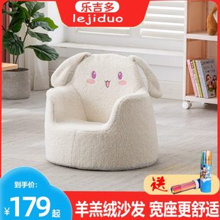 小沙发椅子儿童沙发吉多学坐宝宝小孩乐羊羔绒学习婴幼儿凳卡通