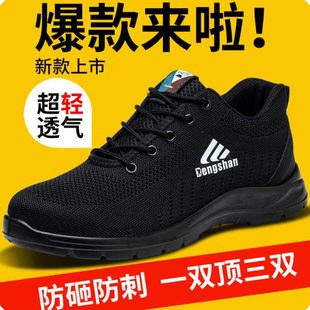 男夏季 头带钢防臭工地轻便劳保鞋 透气钢板软底工作安全防砸防刺穿
