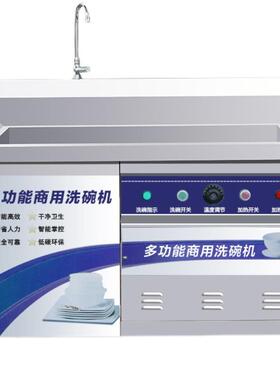 超声波洗碗机商用洗碗机餐厅用饭店食堂洗碗机全自动商用大型小型