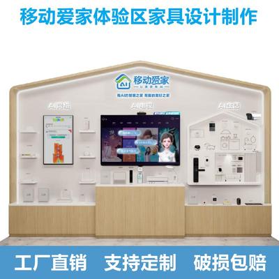 新款移动爱家体验区智能壁柜业务受理台手机体验台中岛靠墙展示柜