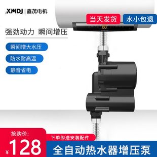 24v自来水增压器家用小型全自动静音太阳能热水器增压泵加压水泵