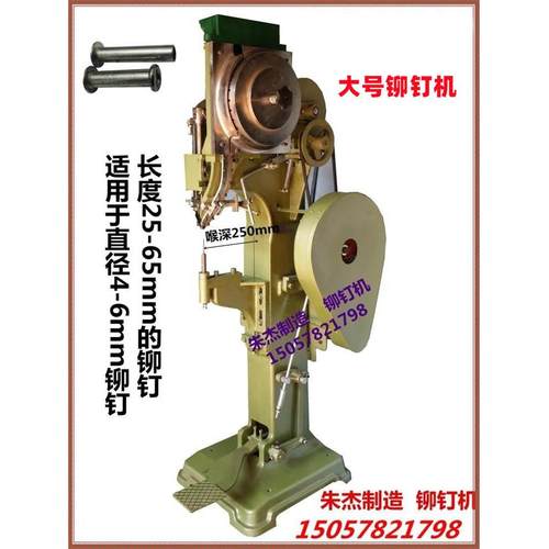 铆钉机半空心铆钉机克米特椅铆钉机露营推车脚轮沙滩椅头盔铆钉机