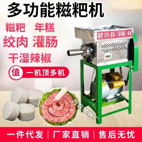 糍粑机全自动打糯米糍粑多功能机器饵块小型家用做年糕机商用大型