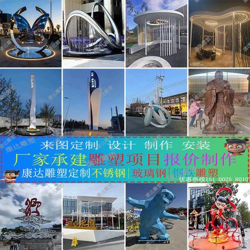 定制不锈钢雕塑廊架定制精神堡垒玻璃纤维雕塑不锈钢雕塑定制导视