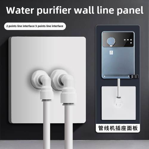 东特灰水净化器型板式两点进水三点排水家用壁挂式进水管道机