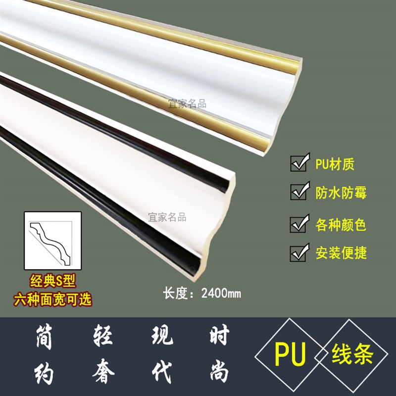 pu线条欧式装修吊顶简约现代风格顶角线墙角灯带灯槽线客厅装饰线