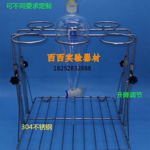 304不锈钢可升降分液漏斗架6孔 60 125 250 500 1000 2000 3000ml