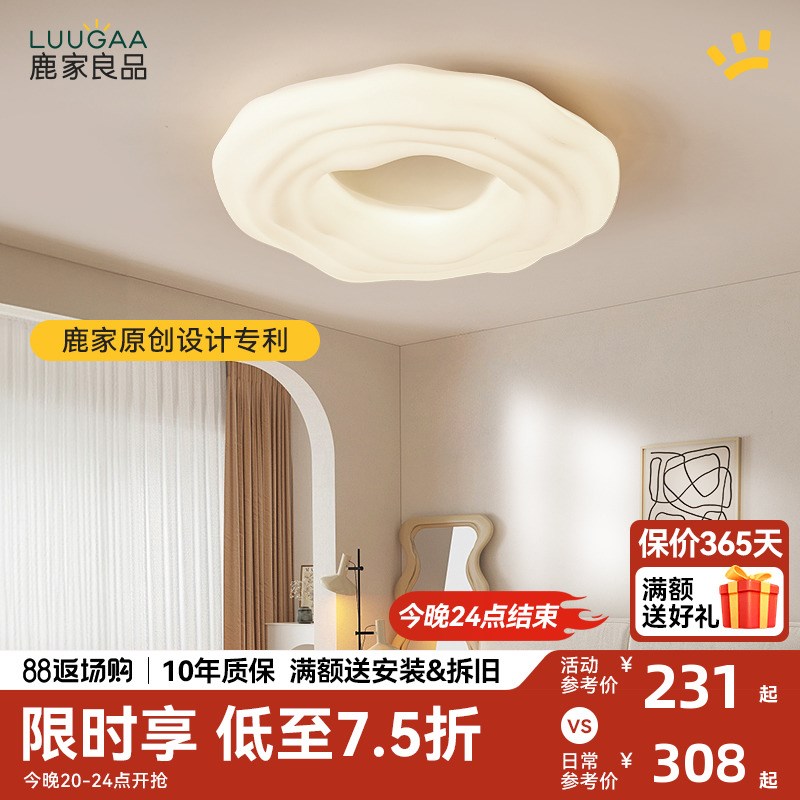 鹿家良品曲奇吸顶灯主卧室房间现代简约奶油风云朵2024年新款灯具