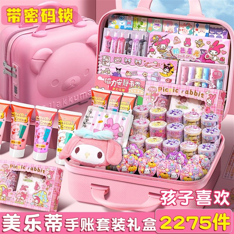 美乐蒂手账套装礼盒手帐本女孩少笔记本/记事本