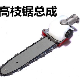 齿轮箱 高枝油锯 高枝锯头总成 绿篱机 割草机