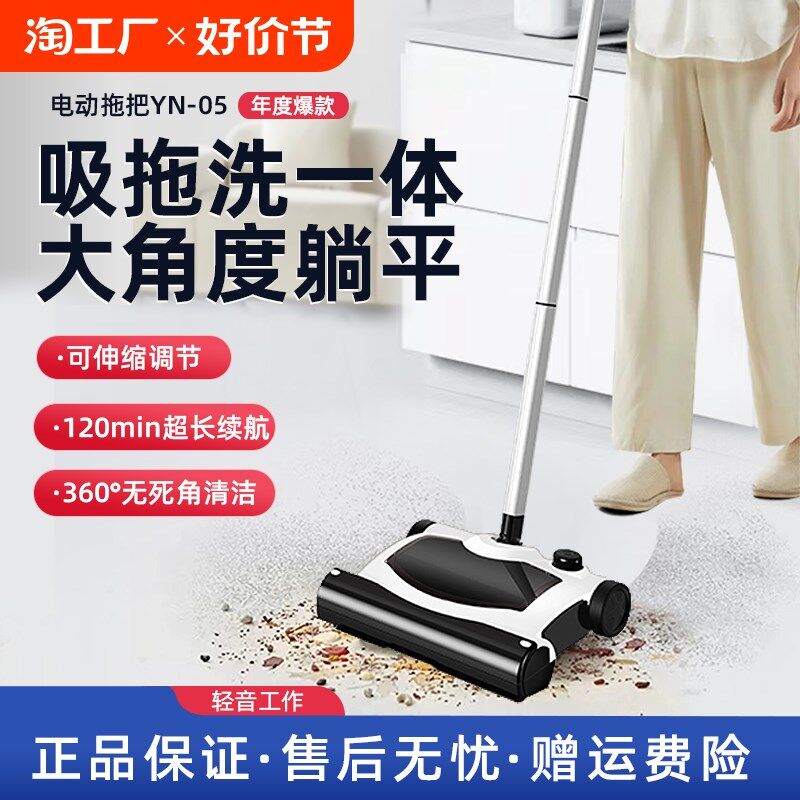 德国智能无线扫地机电动扫地拖地一体机手推式家用吸尘器懒人扫把