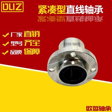 圆法兰嵌入式紧凑型直线轴承单衬LMJ53/LML53-d6 8 10 12 16