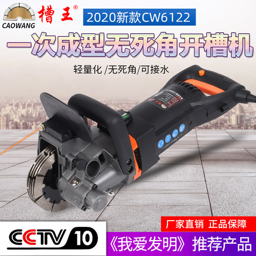 槽王新款一次g成型无尘开槽机混凝土墙壁切割机水电安装工程线槽