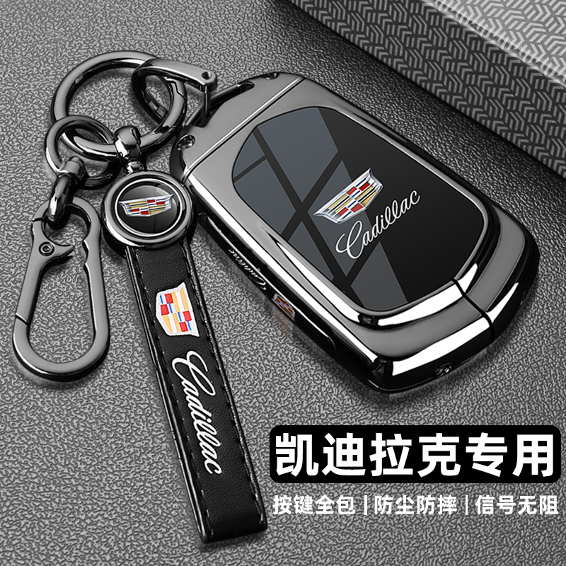 凯迪拉克xts钥匙套xt5/ct5/xt4/ct4/ct6/xt6/atsl/srx汽车包扣壳