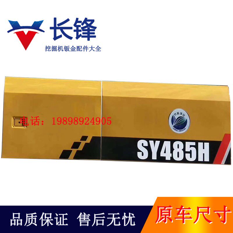 三一155/245/305/365/485H挖机边门泵侧门水箱散热偏门挖掘机配件