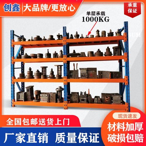 材料加厚 重型模具货架仓库整理架 多功能存放仓储架 重型模具架