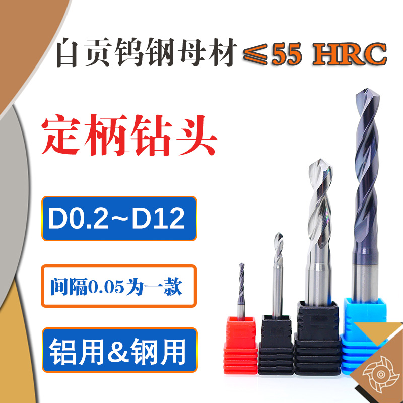 D6.6 6.7 6.8 6.9 7.0定柄钻头加长刃整体硬质钨钢合金涂层钢铝用
