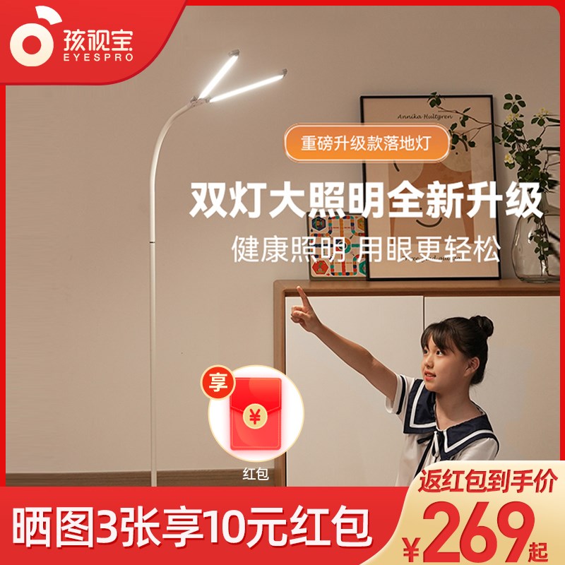 孩视宝钢琴落地灯简约现代客厅沙发卧室书房立式护眼灯FS121B-D
