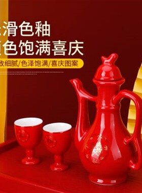 红色酒壶结婚敬酒婚用结婚庆用品敬酒杯中式婚礼新娘嫁妆交杯套装