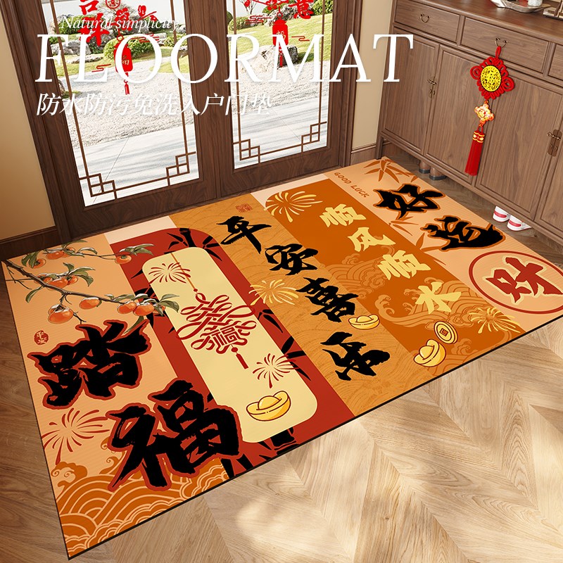 中式国风入户门地垫耐脏可擦免洗pvc门口进门地毯可裁剪家用门垫