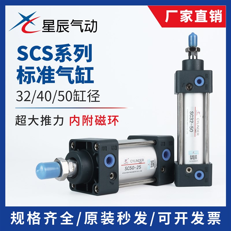 亚德客型标准大推力气缸带磁性SCS32/40/50-25/75/100/200/500/