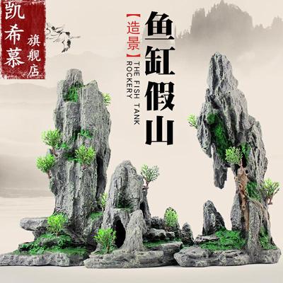 鱼缸摆件装饰水族造景石水草套餐乌龟缸假山造景石头大型创意小型