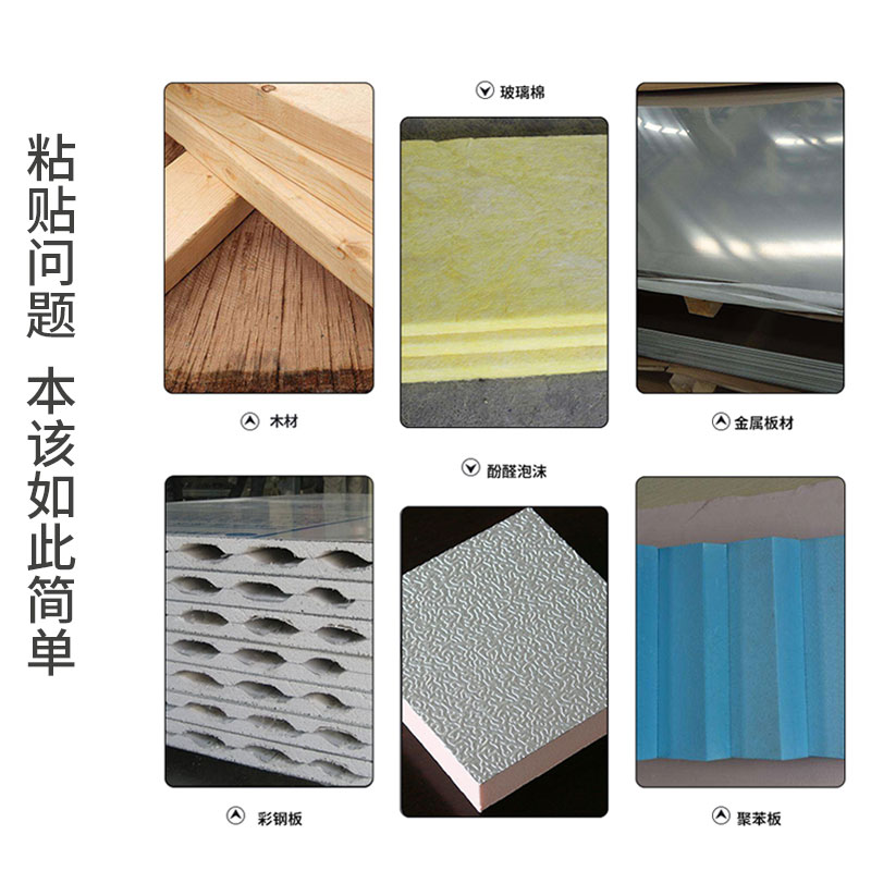 液体聚氨酯发泡胶金属木质板材复合粘合剂耐高温保温材料胶水