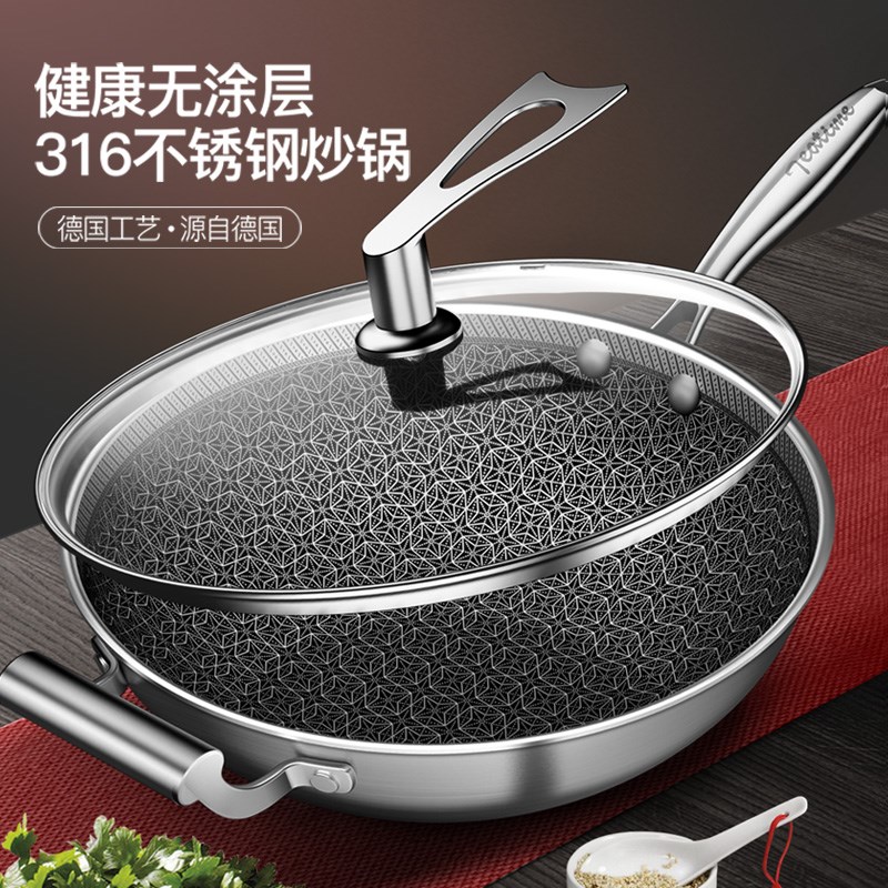 不粘锅炒锅316不锈钢无油烟锅电磁炉燃气灶家用多功能炒菜锅