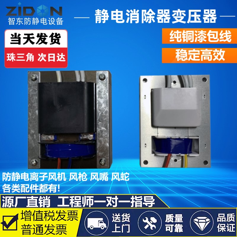 维修配件离子风机用高压发生器高压变压器220V