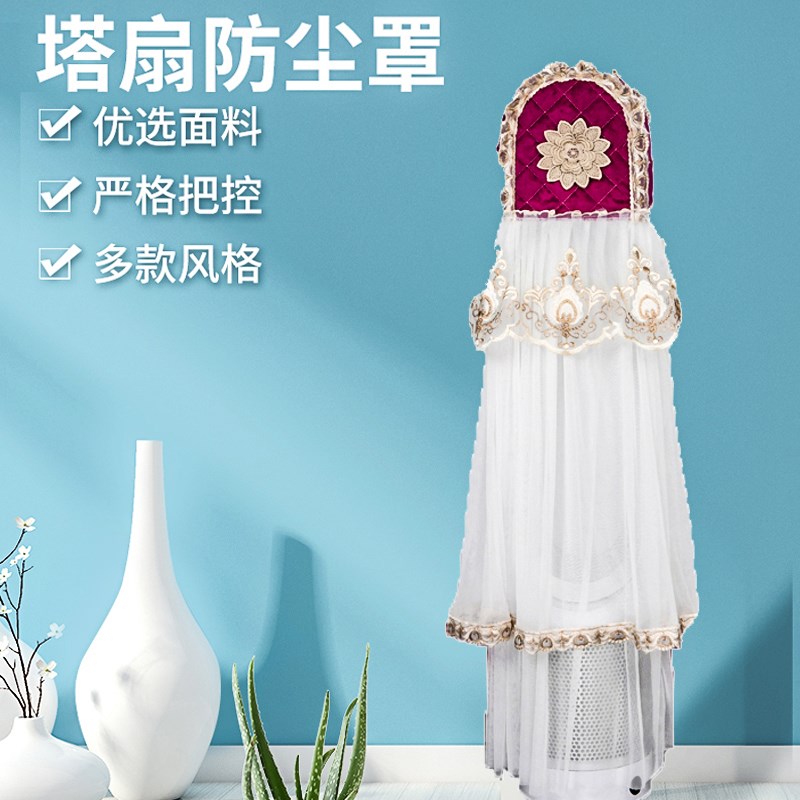 全盖布艺定做无叶风扇防尘罩家用降噪蕾丝绿色灰色循环扇欧式定制