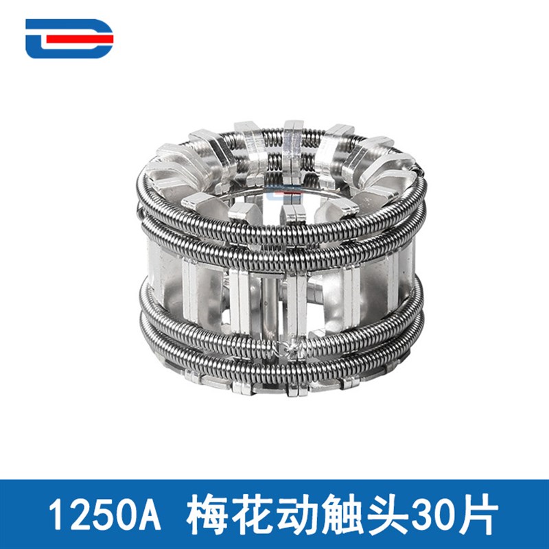 GC5-1250A梅花触头30片T2紫铜镀银弹簧捆绑式 VS1手车梅花动触头