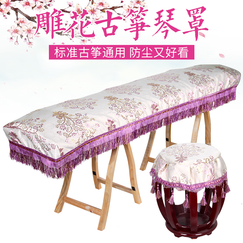 古筝罩防尘琴罩2019新古典盖布琴套防尘布罩子文艺典雅配件通用款