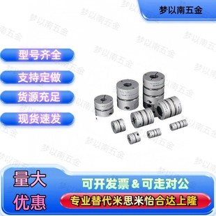 8e12d14 39D44 04联轴器19D26D34D29 DEG01