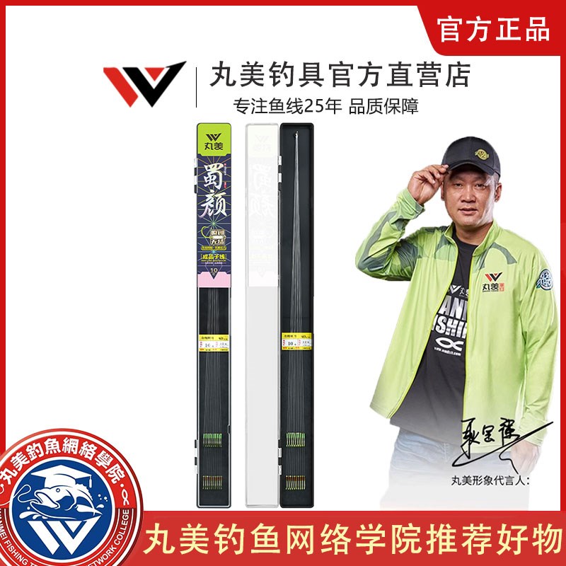 丸美享钓10付蜀颜无结子线黑坑飞磕鲫鲤高炮大棚子线双钩成品对钩