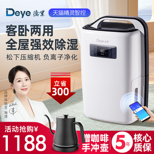 德业除湿机家用静音卧室抽湿机别墅地下室干衣干燥机吸湿器N20A3